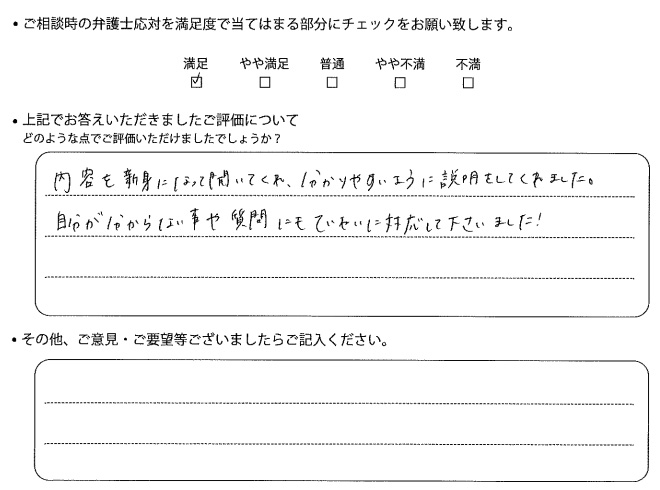 交通事故のご相談を頂いたお客様の声