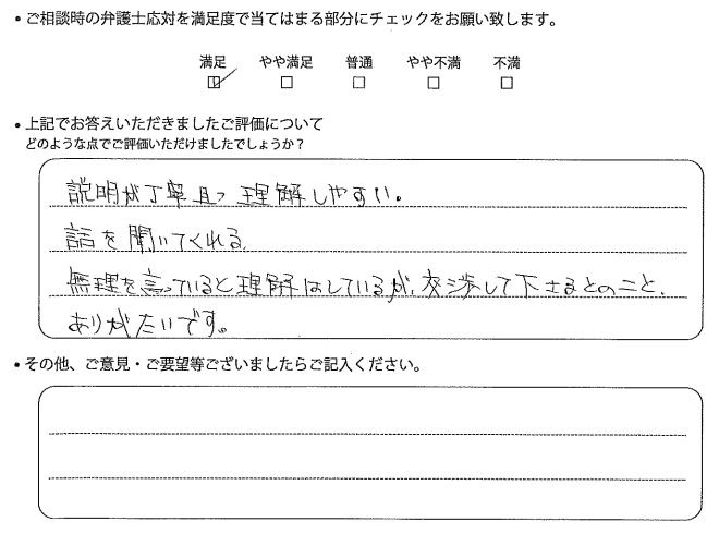 交通事故のご相談を頂いたお客様の声