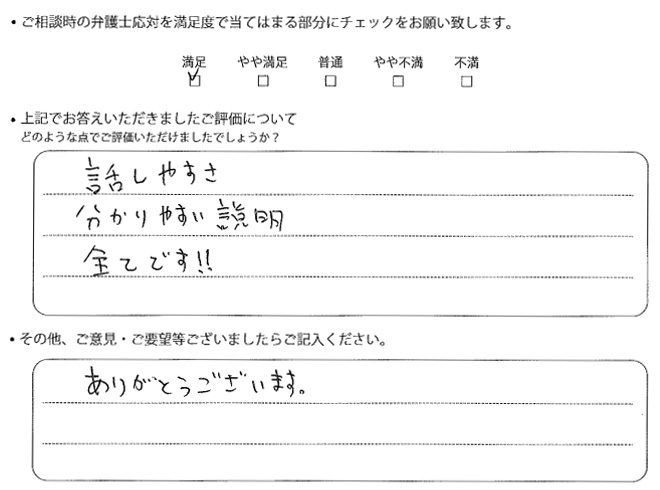 交通事故のご相談を頂いたお客様の声