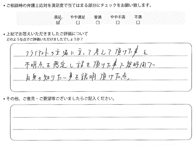 交通事故のご相談を頂いたお客様の声