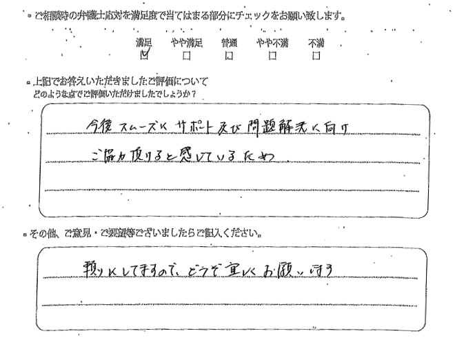 交通事故のご相談を頂いたお客様の声