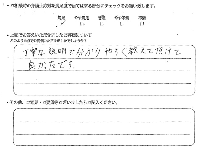 交通事故のご相談を頂いたお客様の声