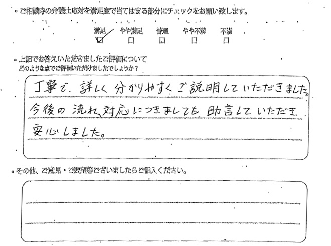 交通事故のご相談を頂いたお客様の声