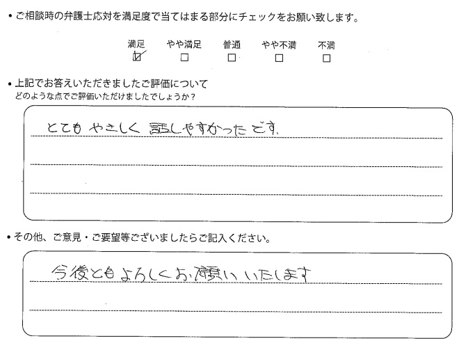 交通事故のご相談を頂いたお客様の声