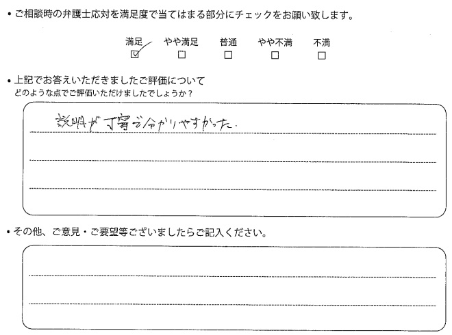 交通事故のご相談を頂いたお客様の声