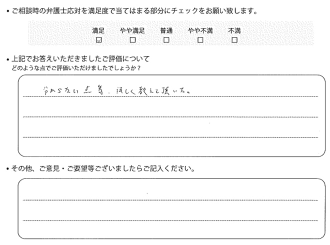 交通事故のご相談を頂いたお客様の声