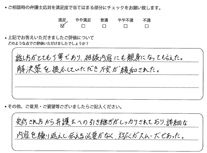 交通事故のご相談を頂いたお客様の声