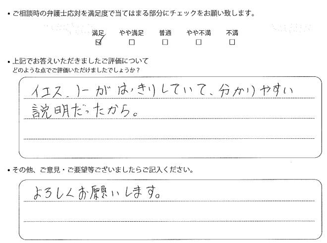 交通事故のご相談を頂いたお客様の声