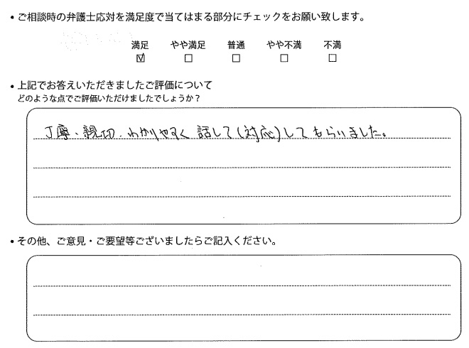 交通事故のご相談を頂いたお客様の声