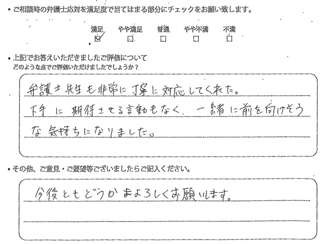 交通事故のご相談を頂いたお客様の声