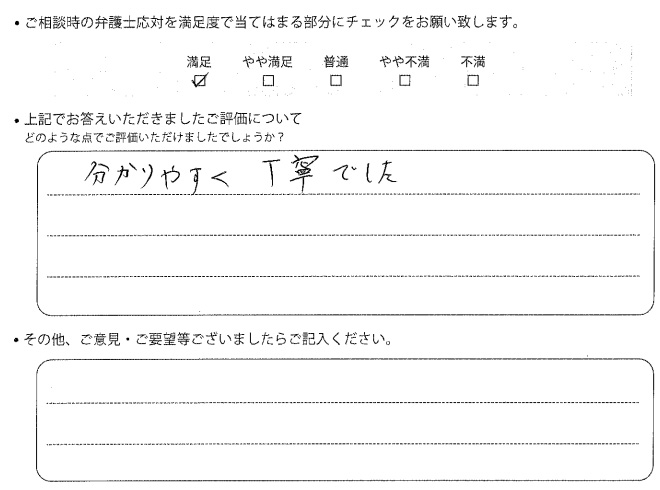 交通事故のご相談を頂いたお客様の声