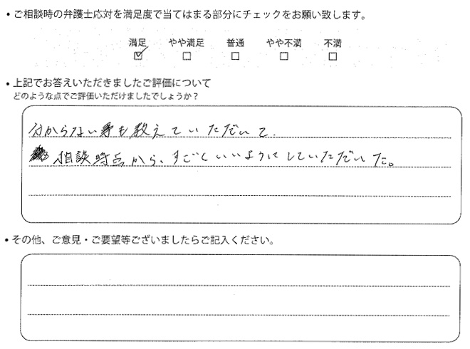 交通事故のご相談を頂いたお客様の声