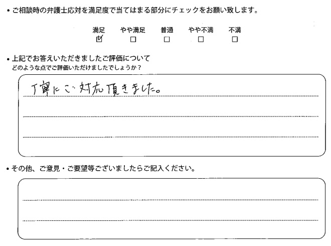 交通事故のご相談を頂いたお客様の声