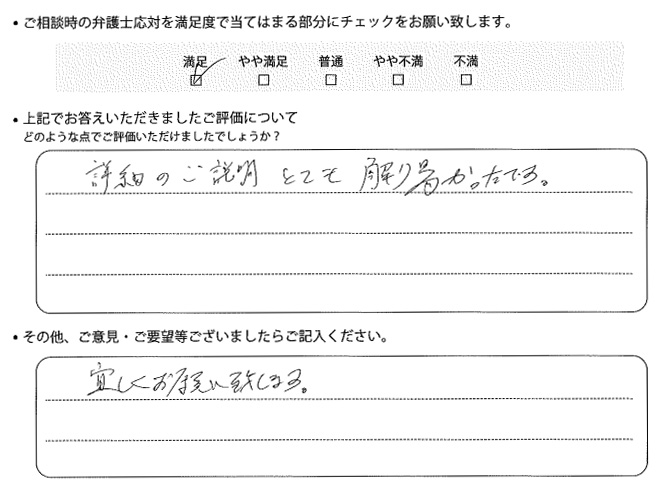 交通事故のご相談を頂いたお客様の声