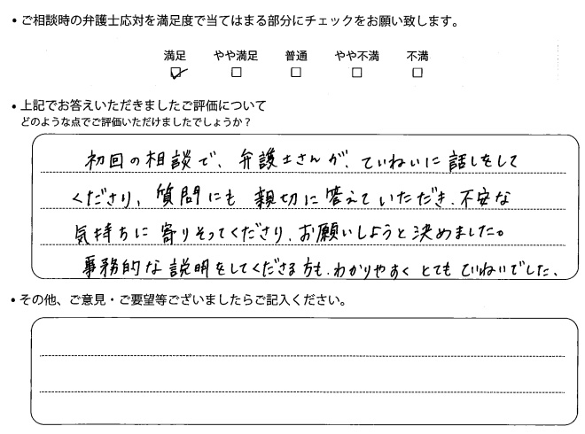 交通事故のご相談を頂いたお客様の声