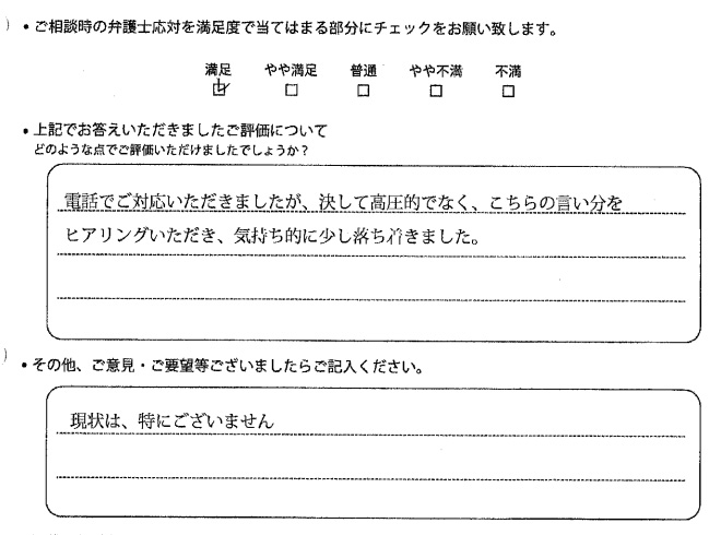 交通事故のご相談を頂いたお客様の声