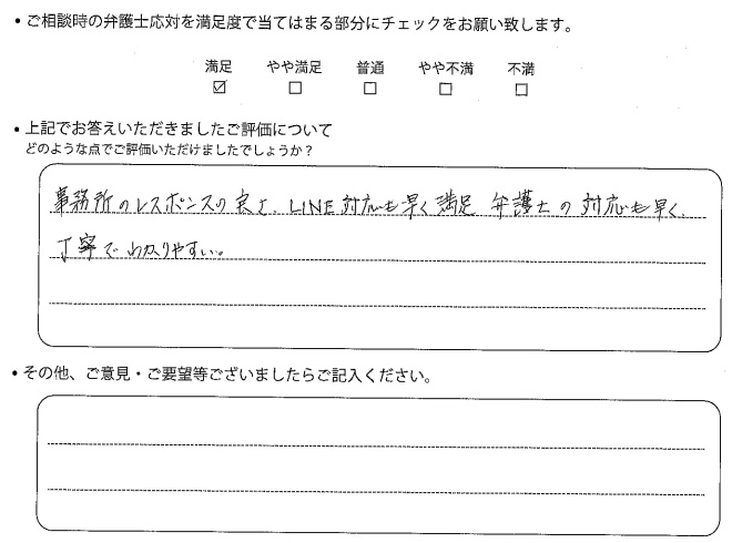 交通事故のご相談を頂いたお客様の声