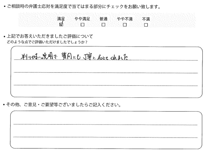 交通事故のご相談を頂いたお客様の声