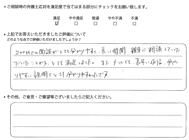 交通事故のご相談を頂いたお客様の声