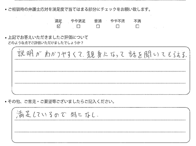 交通事故のご相談を頂いたお客様の声
