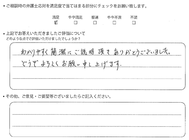 交通事故のご相談を頂いたお客様の声