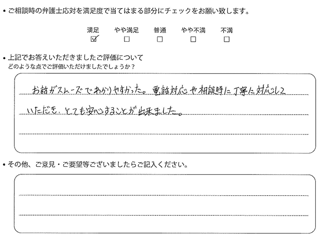 交通事故のご相談を頂いたお客様の声
