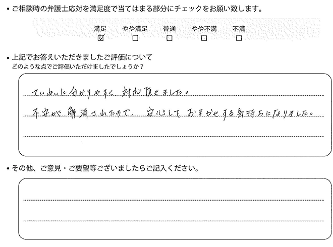 交通事故のご相談を頂いたお客様の声