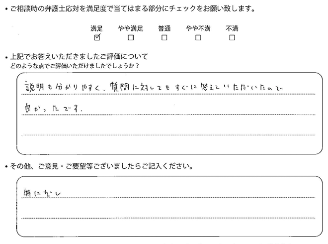 交通事故のご相談を頂いたお客様の声