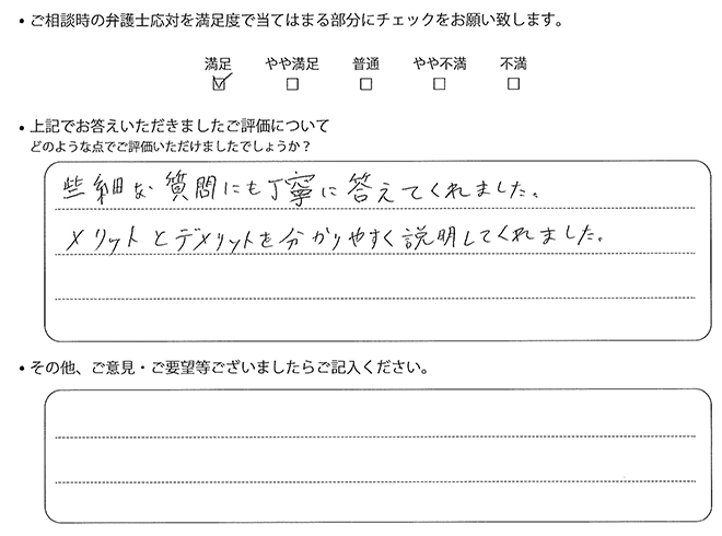 交通事故のご相談を頂いたお客様の声