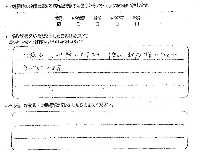 交通事故のご相談を頂いたお客様の声