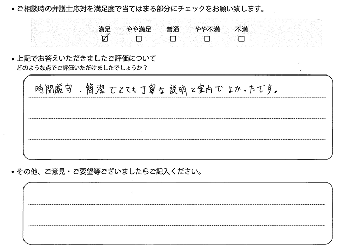 交通事故のご相談を頂いたお客様の声