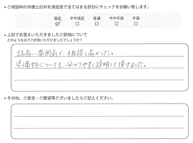 交通事故のご相談を頂いたお客様の声