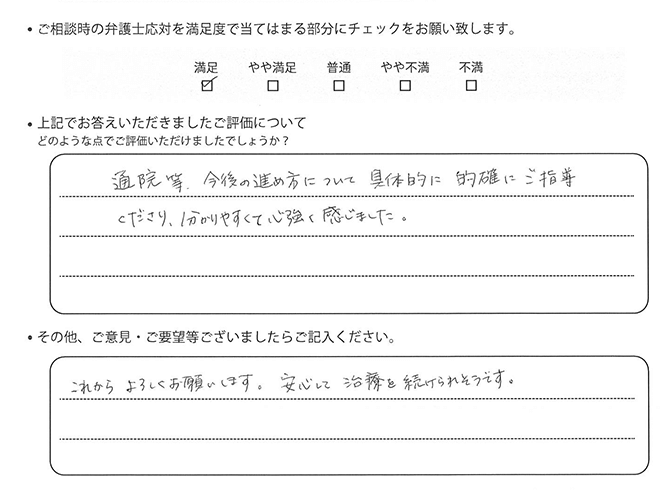 交通事故のご相談を頂いたお客様の声