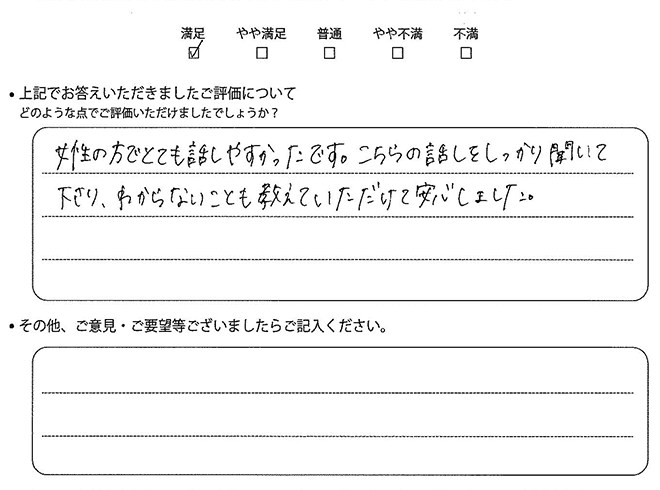 交通事故のご相談を頂いたお客様の声