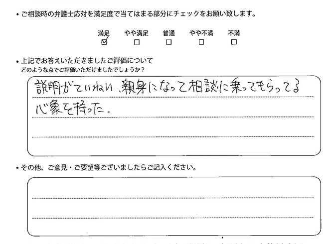 交通事故のご相談を頂いたお客様の声