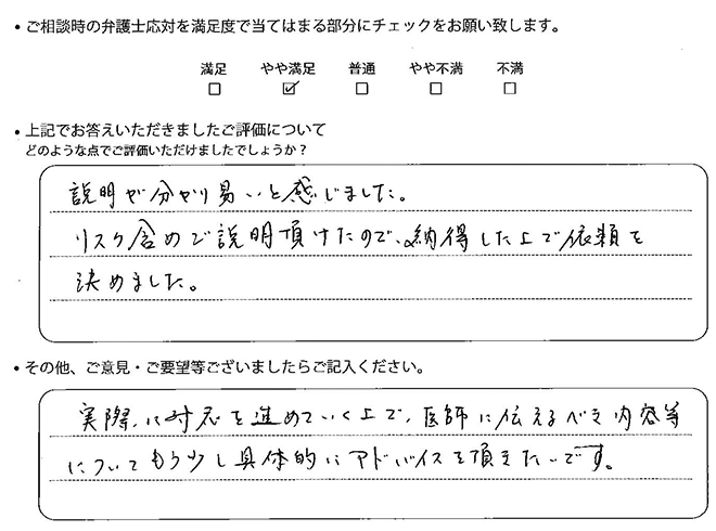 交通事故のご相談を頂いたお客様の声