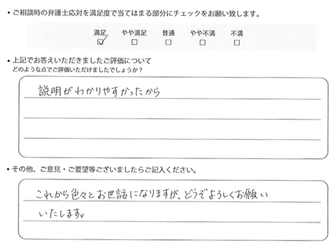 交通事故のご相談を頂いたお客様の声