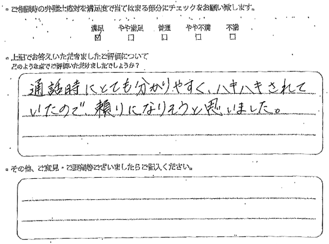 交通事故のご相談を頂いたお客様の声