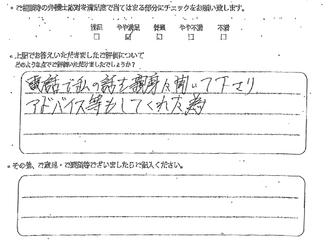 交通事故のご相談を頂いたお客様の声