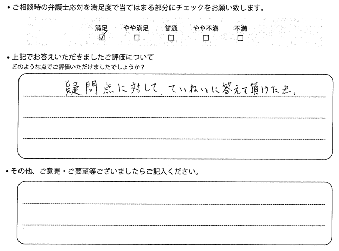 交通事故のご相談を頂いたお客様の声