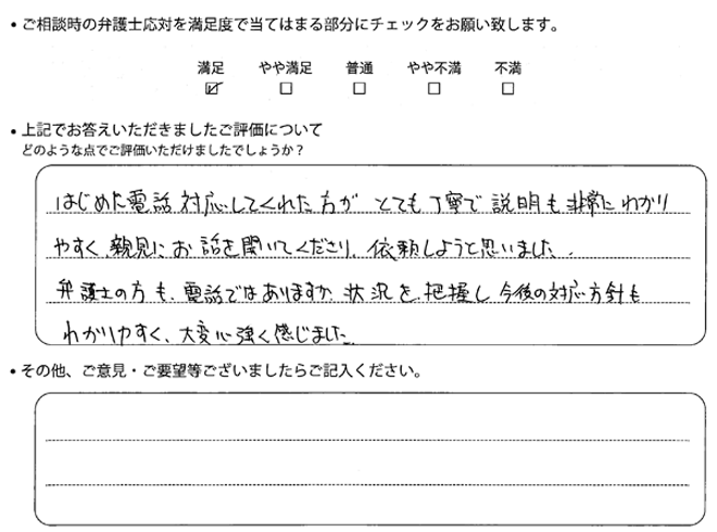 交通事故のご相談を頂いたお客様の声