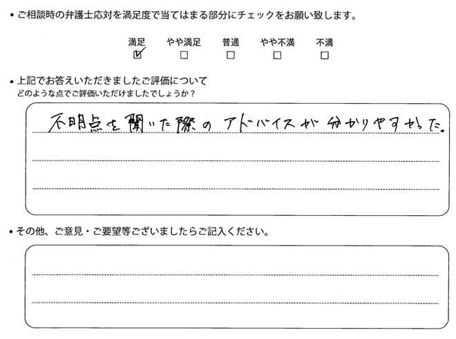 交通事故のご相談を頂いたお客様の声