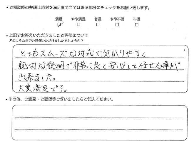 交通事故のご相談を頂いたお客様の声