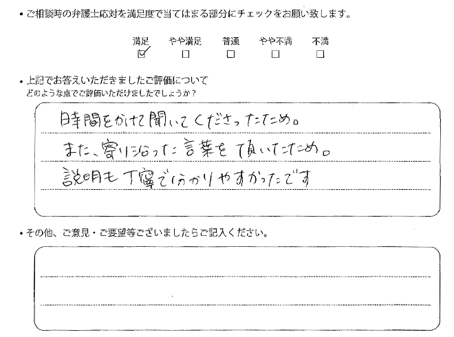 交通事故のご相談を頂いたお客様の声