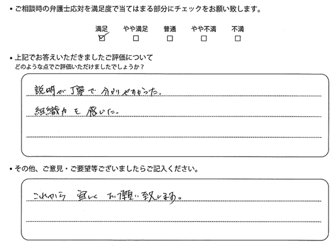 交通事故のご相談を頂いたお客様の声