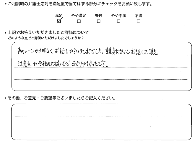 交通事故のご相談を頂いたお客様の声