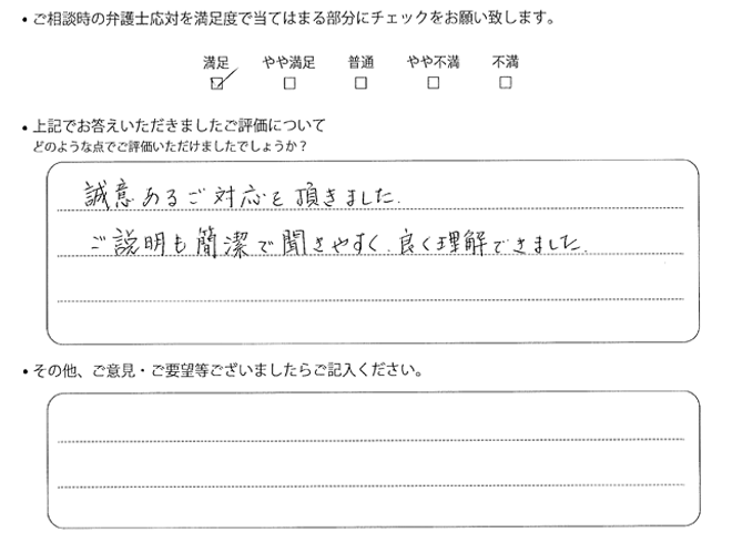 交通事故のご相談を頂いたお客様の声