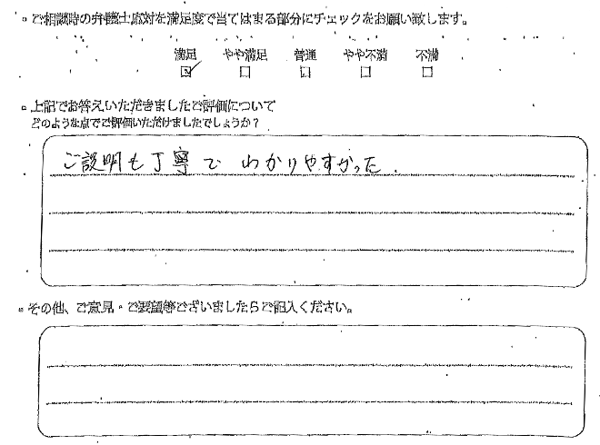 交通事故のご相談を頂いたお客様の声