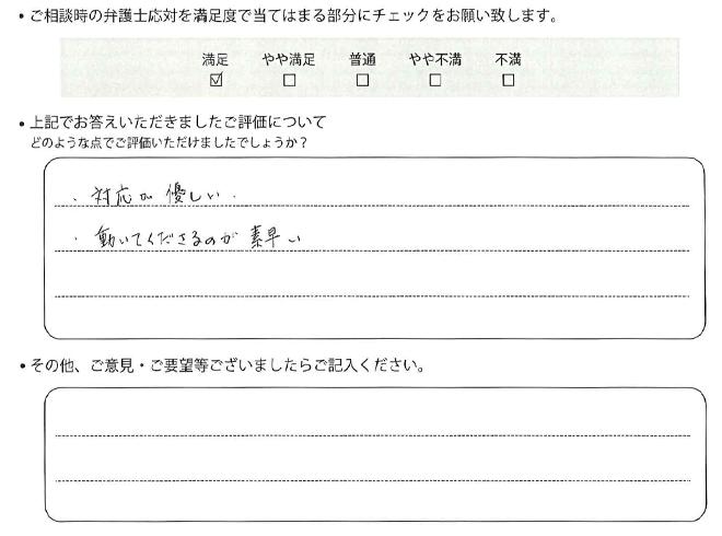 交通事故のご相談を頂いたお客様の声