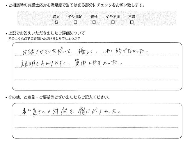 交通事故のご相談を頂いたお客様の声